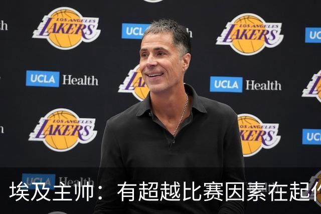 埃及主帅：有超越比赛因素在起作用 是商业营销 他们想让梅西留下