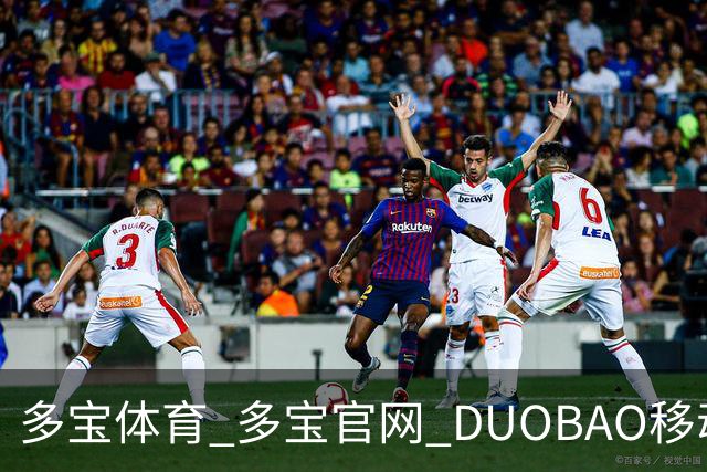 多宝体育_多宝官网_DUOBAO移动端